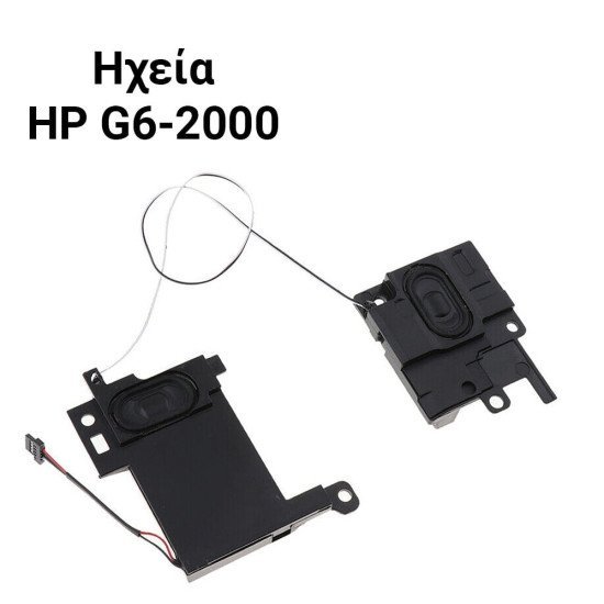 Ηχεία Hp G6-2000 Ηχεία Hp G6-2000