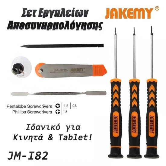 Σετ Εργαλείων Jm-I82 Για Apple Iphone Jakemy Σετ Εργαλείων Jm-I82 Για Apple Iphone Jakemy