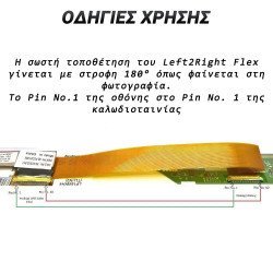 Left To Right Flex Extension For 17,3" Left To Right Flex Extension For 17,3"