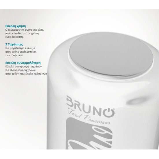 Bruno Πολυκόπτης Brn-0088, 2 Ταχύτητες, 400W, 500Ml, 4 Λεπίδες, Λευκός Bruno Πολυκόπτης Brn-0088, 2 Ταχύτητες, 400W, 500Ml, 4 Λεπίδες, Λευκός
