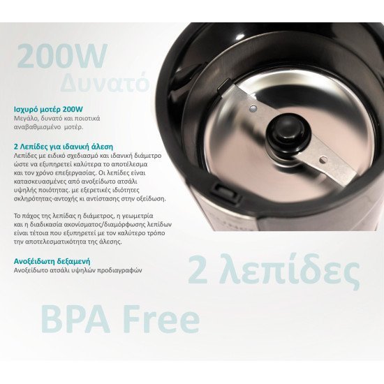 Bruno Μύλος Άλεσης Καφέ Brn-0094, 200W, Inox-Μαύρο Bruno Μύλος Άλεσης Καφέ Brn-0094, 200W, Inox-Μαύρο