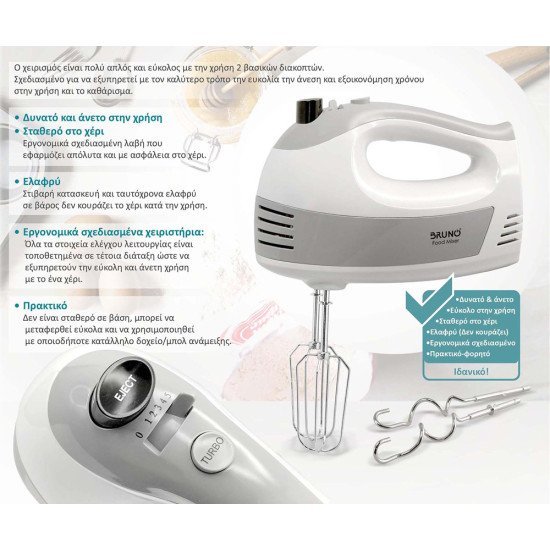 Bruno Μίξερ Χειρός Brn-0110, 500W, 5 Ταχύτητες & Turbo, Λευκό Bruno Μίξερ Χειρός Brn-0110, 500W, 5 Ταχύτητες & Turbo, Λευκό