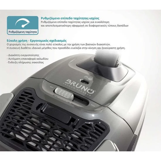 Bruno Ηλεκτρική Σκούπα Brn-0136, 800W, 3.5Lt, Γκρι Bruno Ηλεκτρική Σκούπα Brn-0136, 800W, 3.5Lt, Γκρι