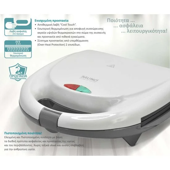Bruno Τοστιέρα Brn-0166, 2 Θέσεων, 800W, Αντικολλητικές Πλάκες, Λευκή Bruno Τοστιέρα Brn-0166, 2 Θέσεων, 800W, Αντικολλητικές Πλάκες, Λευκή