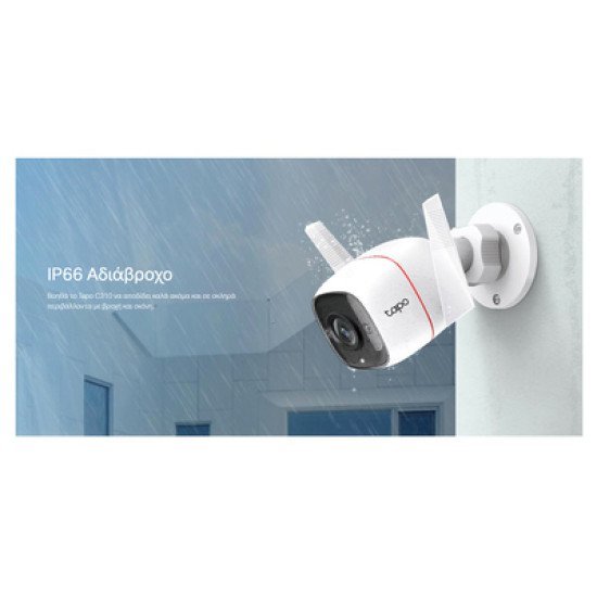 Tp-Link Smart Camera Tapo-C310, 3Mp, Ανίχνευση Κίνησης, Ip66, Ver. 1.0 Tp-Link Smart Camera Tapo-C310, 3Mp, Ανίχνευση Κίνησης, Ip66, Ver. 1.0