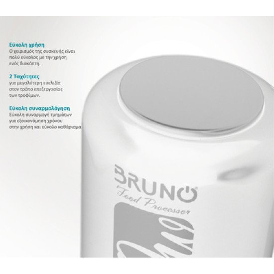 Bruno Πολυκόπτης Brn-0088, 2 Ταχύτητες, 400W, 500Ml, 4 Λεπίδες, Λευκός Bruno Πολυκόπτης Brn-0088, 2 Ταχύτητες, 400W, 500Ml, 4 Λεπίδες, Λευκός