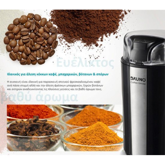 Bruno Μύλος Άλεσης Καφέ Brn-0094, 200W, Inox-Μαύρο Bruno Μύλος Άλεσης Καφέ Brn-0094, 200W, Inox-Μαύρο