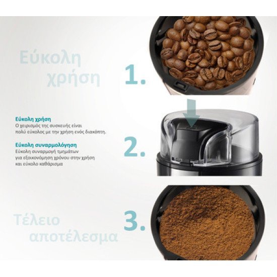 Bruno Μύλος Άλεσης Καφέ Brn-0094, 200W, Inox-Μαύρο Bruno Μύλος Άλεσης Καφέ Brn-0094, 200W, Inox-Μαύρο