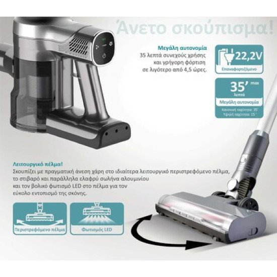 Bruno Επαναφορτιζόμενη Ηλεκτρική Σκούπα 2 Σε 1 Brn-0160, 200W, Ασημί Bruno Επαναφορτιζόμενη Ηλεκτρική Σκούπα 2 Σε 1 Brn-0160, 200W, Ασημί