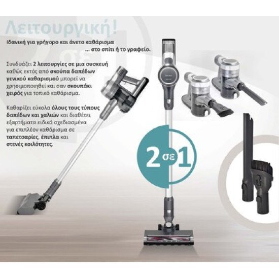 Bruno Επαναφορτιζόμενη Ηλεκτρική Σκούπα 2 Σε 1 Brn-0160, 200W, Ασημί Bruno Επαναφορτιζόμενη Ηλεκτρική Σκούπα 2 Σε 1 Brn-0160, 200W, Ασημί