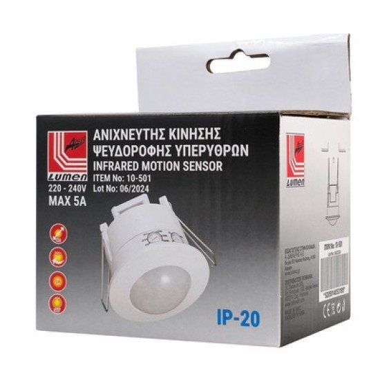 Adeleq Αισθητήρας Κίνησης 10-501, 5A 230V, Λευκός